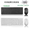 Atacado 2.4g conjunto de teclado e mouse sem fio presente tesoura de escritório pé conjunto de teclado e mouse sem fio em estoque entrega em um clique