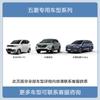 Para Wuling Plantronics Starlight Yueye Cloud Stars Capgemini mini CarLog HD sin cables Fábrica Original