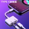Convertidor Tipo-C Teléfono Tableta Pro Adaptador para Auriculares a Agujero Redondo de 3.5mm Teléfono Tableta Android Disponible