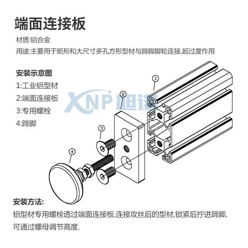 铝型材端面连接板安装图
