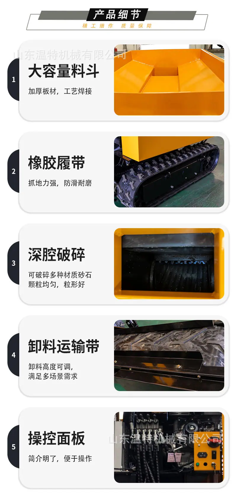 HTJC325碎石机1688店铺用中文_06