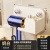 Suporte de armazenamento para secador de cabelo de banheiro, suporte para secador de cabelo sem furar, suporte para secador de cabelo, organizador de banheiro, um item essencial para o seu banheiro