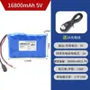 Batería de Litio de 5V Microcontrolador Luz LED Batería Recargable Ventilador USB Red Inalámbrica 4G Módulo WiFi Bluetooth Fuente de Alimentación