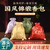 Bolsita de Mugwort Repelente de Brocado Estilo Chino, Bolsita Portátil de Hierbas Chinas Anti-Mosquitos, Bolsita de Seda y Satén para el Festival del Bote del Dragón