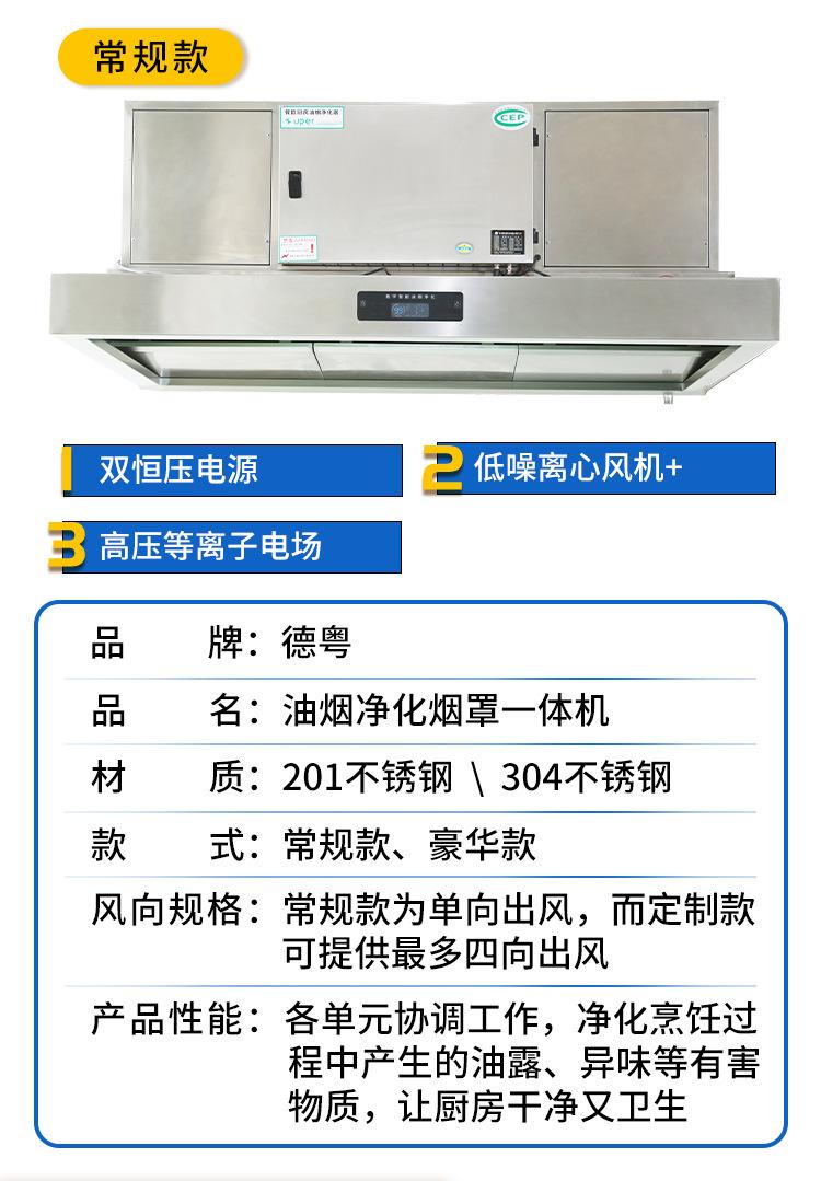 油烟净化机详情页_05.jpg