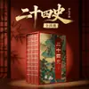 18 juegos de la serie completa de ediciones ilustradas del Compendio de Materia Médica, Huangdi Neijing, Zizhi Tongjian y las obras de Wang Yangming