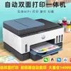 Impresora Hp Tank518 Inyección de Tinta a Color Fotográfica Todo en Uno Máquina Impresión A4 Suministro Continuo Original Teléfono Móvil Inalámbrico
