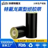 Máquina de selagem com fita Keshuo Teflon resistente a altas temperaturas, resistente à corrosão, tecido resistente a altas temperaturas, papel de liberação, isolamento de Teflon, resistente ao calor
