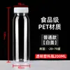 Botella de Plástico de Boca Ancha Taza para Té de Leche Botella Transparente Desechable para Bebidas con Tapa Botella de Néctar de Álamo Botella para Hielo Botella para Jugos