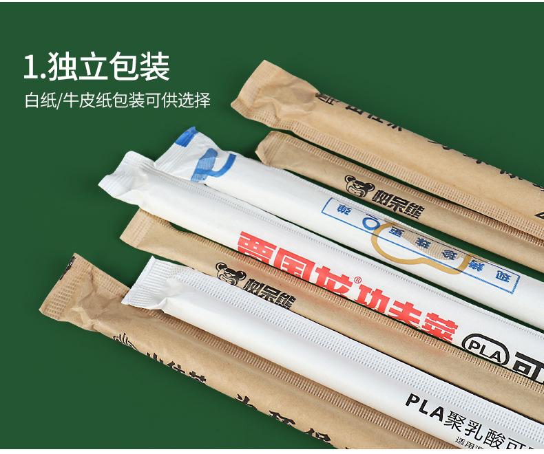 PLA吸管详情_07