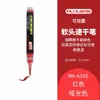 Marcador de Pintura Filolang Resistente al Alcohol con Punta Suave Mate y Resistente al Aceite y a la Temperatura MK-A19S para Uso Industrial