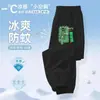 Pantalones Repelentes de Mosquitos para Niños con Temática de Restaurante de Susi, Pantalones Largos Finos de Seda Helada de Secado Rápido para Niños, Ropa de Verano