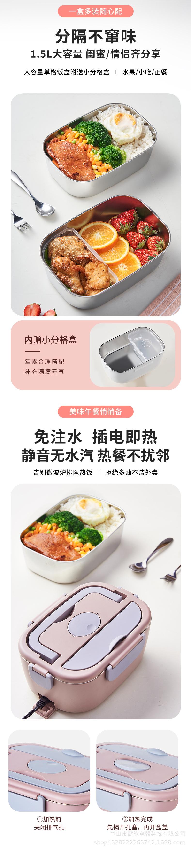 电保温饭盒详情004.jpg