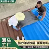 Membrana Impermeable de Butilo Reforzada para Reparación de Fugas en Techos Metálicos de Fábrica y Anti-Filtraciones, Membrana Impermeable Reforzada Autoadhesiva para Techo Metálico de Color