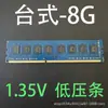 Módulo de Memoria para Escritorio Chip Original Ddr3 8g 1600 Memoria de Tercera Generación Venta al por Mayor Pc3 1.5V 1.35V
