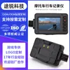 Grabadora de Conducción de Motocicleta al por Mayor Transfronteriza HD Doble Grabación Wifi Inalámbrico Interconexión con Teléfono Móvil Pantalla Inteligente Personalización
