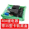 Módulo de Controle de Direção para Motores CC com Função de Parada por Tempo Limite, 12V/24V/30A, Ciclo Automático e Reciprocidade