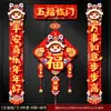 2027 Calcomanía Decorativa para Puerta Pareados de Primavera con el Carácter "" Pareados de Oveja Estilo Nuevo Año Nuevo Uso Doméstico Pareados del Festival de Primavera 3D