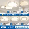 [Wow] Lámpara de Sala de Estar Simple Moderna Protección Ocular Lámpara de Techo Estilo Crema Dormitorio Piedra Zhongshan Paquete de Iluminación