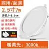 Foco Empotrable LED Ultra Delgado para Agujero 4 Pulgadas 15W Apertura 12cm Doméstico 7W 6 Pulgadas 18W Comercial 24W Luz de Techo