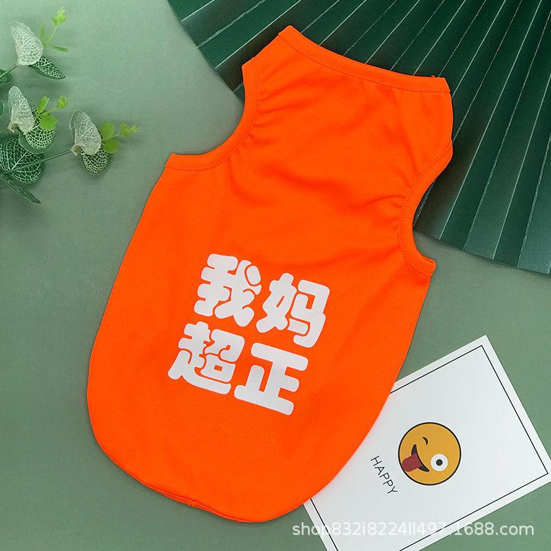 SKU-13-我妈超正-XS（建议1-2斤）胸围28cm.j