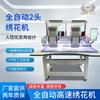 Máquina de bordar computarizada Shangchen de dos cabezales doble cabezal función máquina de bordar automática equipo de bordado doméstico comercial