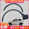 Adecuado para Ceja de Rueda Delantera y Ceja de Rueda Trasera Changan Cs35 Tira Decorativa Esmerilada para Neumáticos de Coche Borde de Plástico de Guardabarros