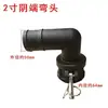 Conector de Cotovelo de Plástico PP, Conector de Mangueira de Bomba d'Água, Conector de Cotovelo Tipo C, Conector Rápido de Cotovelo de 3 polegadas