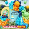 Decoración de Atmósfera de Dinosaurio para Niño Escena Diseño Fiesta de Bebés Niños Globo Fiesta de Cumpleaños de Dinosaurio