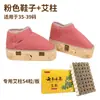 Zapatos de Moxibustión Madera Maciza Llama Abierta Control de Humo Caja de Moxibustión para Pies Primavera e Invierno Cálido Caminar con Moxibustión Compresa Caliente Botas de Moxibustión Fabricante Mayorista