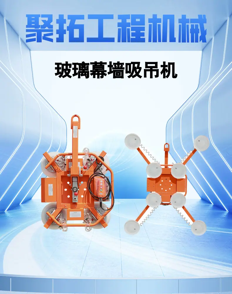X吸吊机-全电动  (1).png
