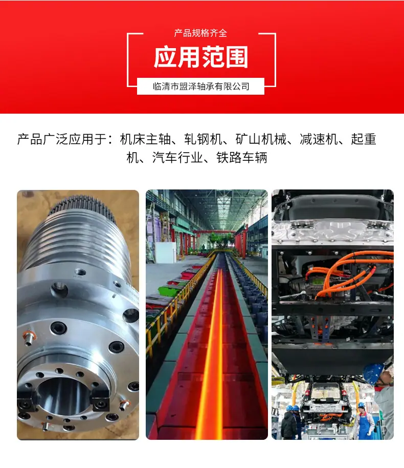 圆锥滚子轴承详情页_09.jpg