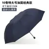 Wg6Q Paraguas Grande de Diez Varillas para Sol o Lluvia Plegable 70% de Descuento Paraguas para Sol o Lluvia Más Doble Vinilo También