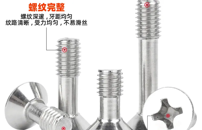 304不锈钢十字沉头松不脱螺丝_03_10.jpg