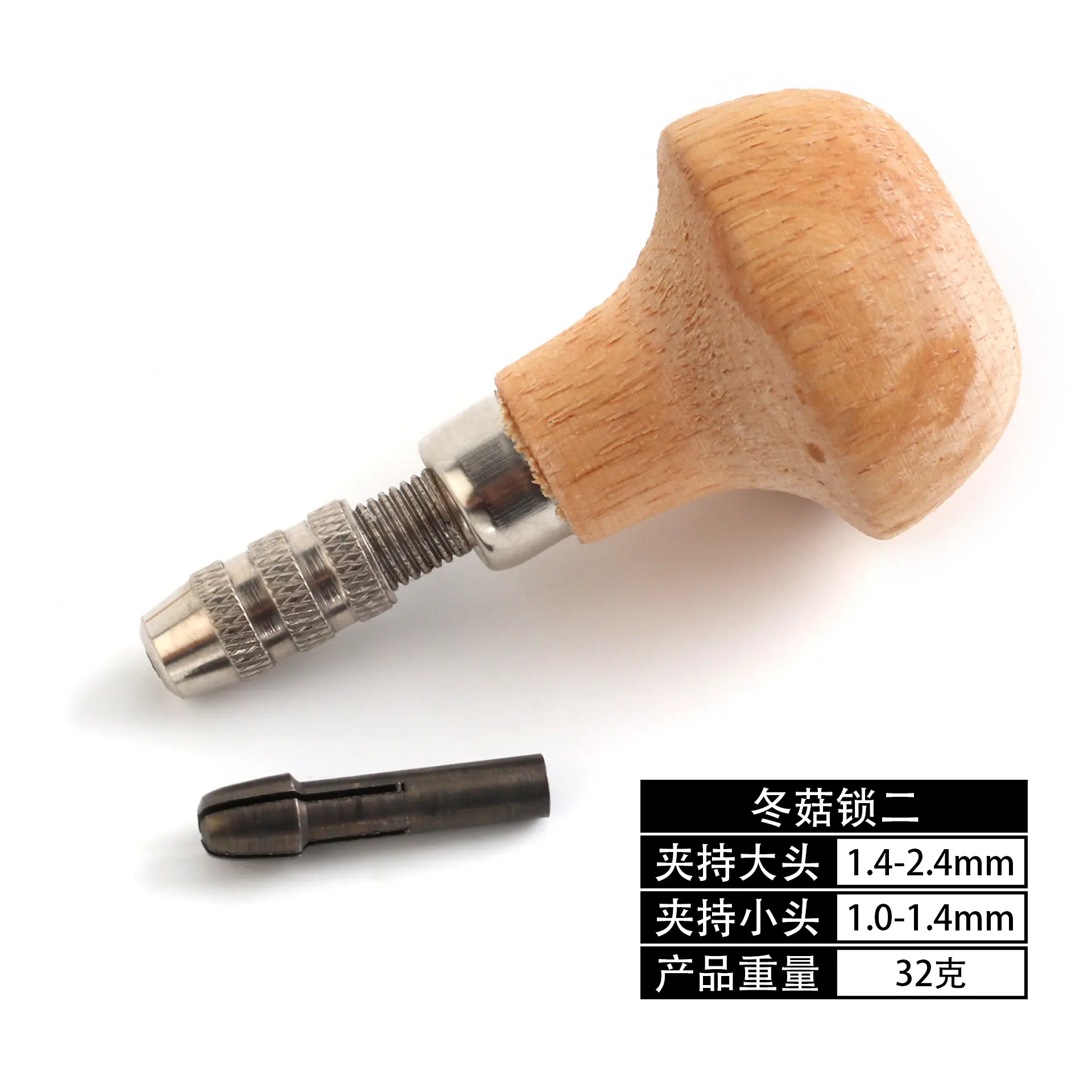 冬菇锁2