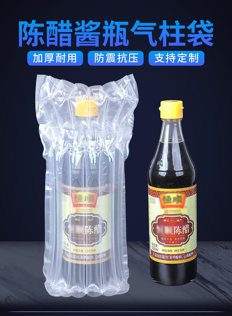 7306A陈醋酱瓶详情切片_01.jpg