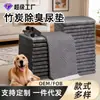 Almohadillas para orina de mascotas, almohadillas para orina de perros, pañales engrosados, desodorantes de carbón de bambú para entrenamiento de gatos y mascotas