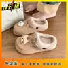 Lindas Pantuflas de Dibujos Animados para Dedos de los Pies para Uso Exterior de Mujer Otoño e Invierno 2025 Nueva Moda Antideslizantes Casuales y Cómodas Pantuflas para Dedos de los Pies