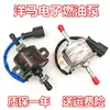 Peças de Escavadeira Bomba Eletrônica 12V Yanmar 24V Bomba Eletrônica de Combustível Bomba de Transferência de Óleo Carro Caminhonete Empilhadeira Diesel