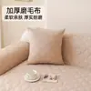 Almofada de sofá em tecido escovado de formato especial, cor sólida, design de peça única, antiderrapante, resistente ao desgaste, quente e lavável, para proteger sofás de sala de estar