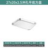 Bandeja Rectangular Perforada de Acero Inoxidable, Bandeja para Servir de Fondo Plano, Bandeja Extra Gruesa para Cocinar Arroz al Vapor, Bandeja Filtrante, Bandeja para Servir Alimentos