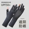 Guantes de Protección Solar para Mujer, Protección UV, Verano, Conducir, Ciclismo, Delgados, Resistentes al Desgaste, Protección Extendida para la Muñeca, Guantes de Protección Solar de Seda de Hielo