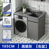 Gabinete de Lavandería para Balcón de Aluminio Honeycomb con Mesa Integrada de Piedra de Cuarzo, Lavabo, Ranura para Lavadero con Tabla de Lavar, Compañero para Lavadora de Tambor