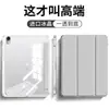 Adecuado para Funda Protectora Ipad11 10.2 pulgadas Acrílico Pro12.9 Carcasa Air5 Tableta 678 Generación 34 Apple Anti-Doblado