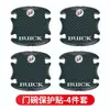 Tira Anticolisión para Manija de Puerta de Coche, Protector Antirrayones para Manija de Puerta, Adhesivo Decorativo para Borde de Puerta con Patrón de Fibra de Carbono