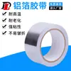 Cinta Adhesiva de Papel de Aluminio Conductora 0.1 mm de Espesor Autoadhesiva de Aluminio Puro Aislante Resistente a Altas Temperaturas Papel de Aluminio para Reparación de Fugas Cinta de Papel de Aluminio