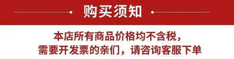 价格均不含税