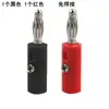 Yu Shuo/Terminal de audio con conector banana de 4 mm, amplificador de potencia sin soldadura, línea de audio, altavoz, toma de linterna de prueba