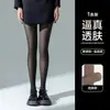 Medias grises transparentes de azafata para mujer, nuevo estilo de otoño e invierno, artefacto para piernas desnudas, medias base transparentes negras cálidas y adelgazantes
