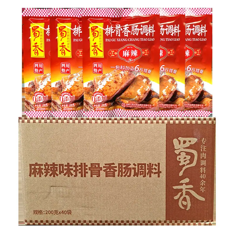 麻辣排骨整箱2
